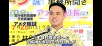 3分間ダイジェスト版　アメク朝誠事務所開き 2020/08/01 17:16:35