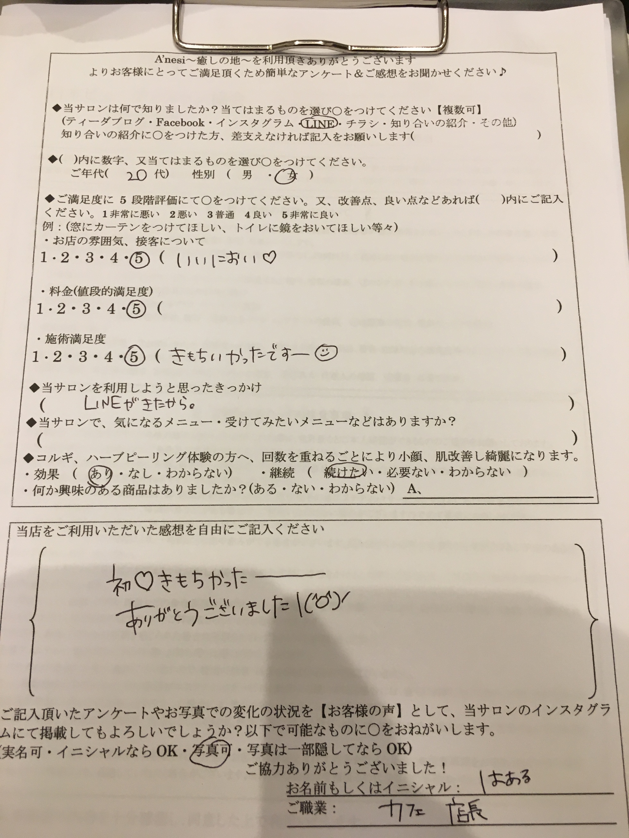 小顔矯正コルギオルチャン 春夏キャンペーン A Nesi 癒しの地 小顔矯正コルギオルチャン 春夏キャンペーン A Nesi 癒しの地