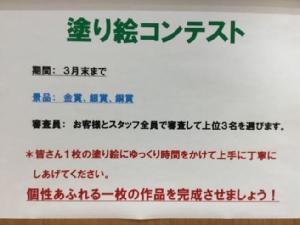 コンテスト