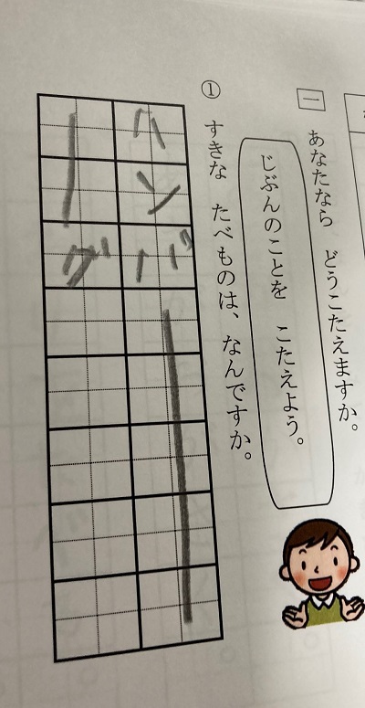 やるな、おぬし