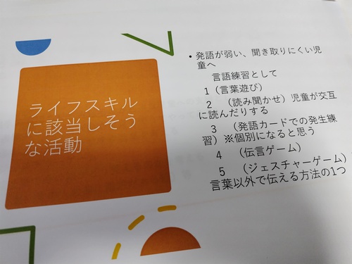 活動への取り組み