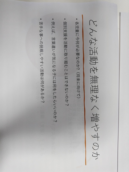 活動への取り組み