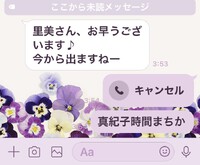 『午前３時５３分・・・真紀子にしかまされて・・・(＠_＠;)』。。。 2024/02/27 19:09:37