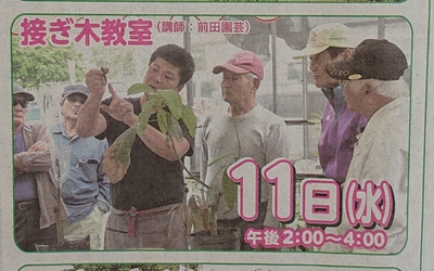 無料園芸講習会 前田園芸さん 中部広域 年末謝恩大植木市 グリーンフェスタ19 12月11日 あん里ガーデンの花便り