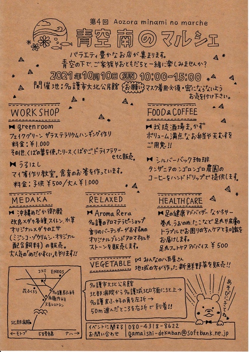 出店店舗紹介〜workshop〜