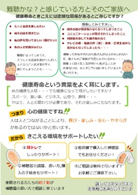 難聴かな？と感じている方とそのご家族へ 2017/10/04 13:16:36