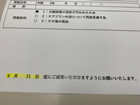 心遣い 2021/09/14 18:18:09