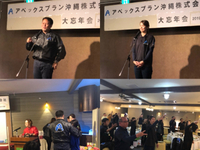 大忘年会2019 2019/12/31 19:44:00