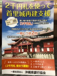 首里城再建支援 2021/03/11 20:53:28
