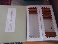 頂き物 2020/06/15 17:52:06