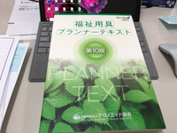 ステップアップ 2019/12/05 21:52:00