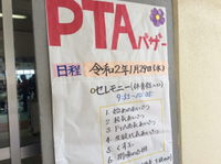 バザー 2020/01/29 23:29:43