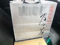 手土産 2021/04/21 17:18:20