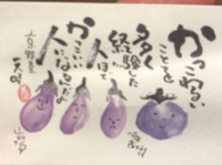 響く言葉2 2020/03/24 23:06:51