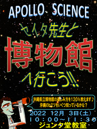 ジュンク堂教室限定動物園企画変更のお知らせ 2022/12/02 18:13:28