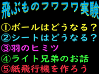 アポロ サイエンス 科学実験教室