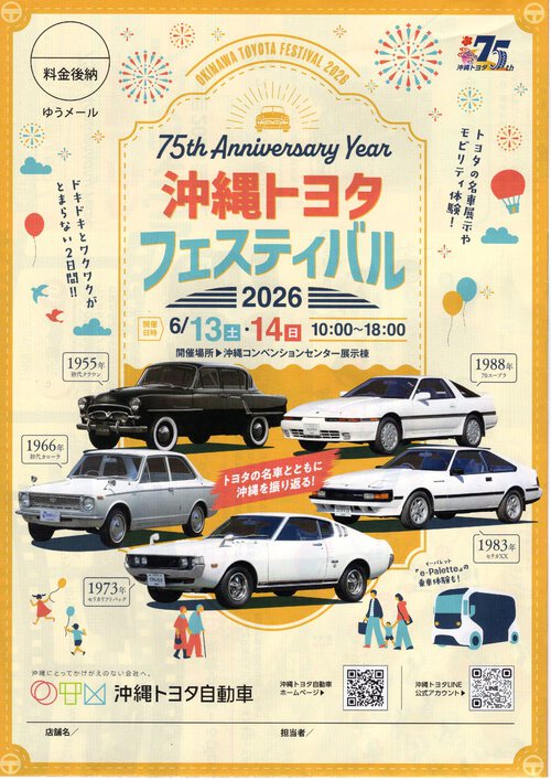 【極希少・非売品】トヨタ自動車『車両セールスの基本』昭和63年発行 研修用資料 沖縄トヨタフェスティバル2026 │ アポロ☆サイエンス 科学実験教室