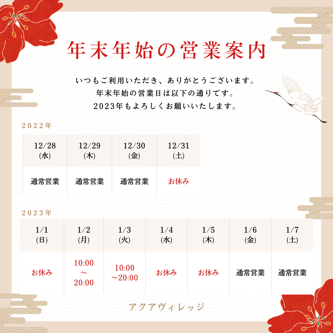 初売り！！