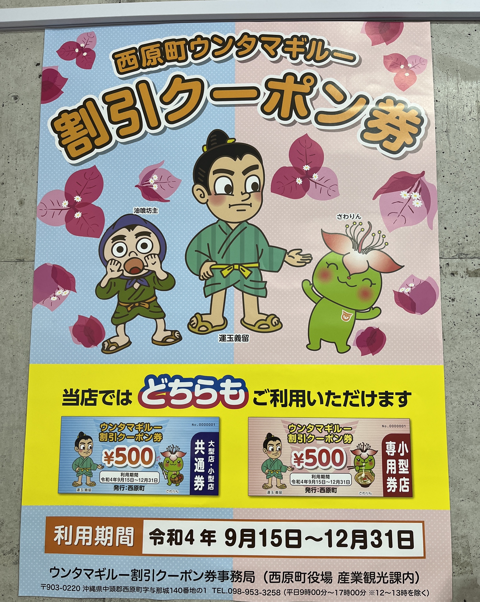 コオロギ入荷！