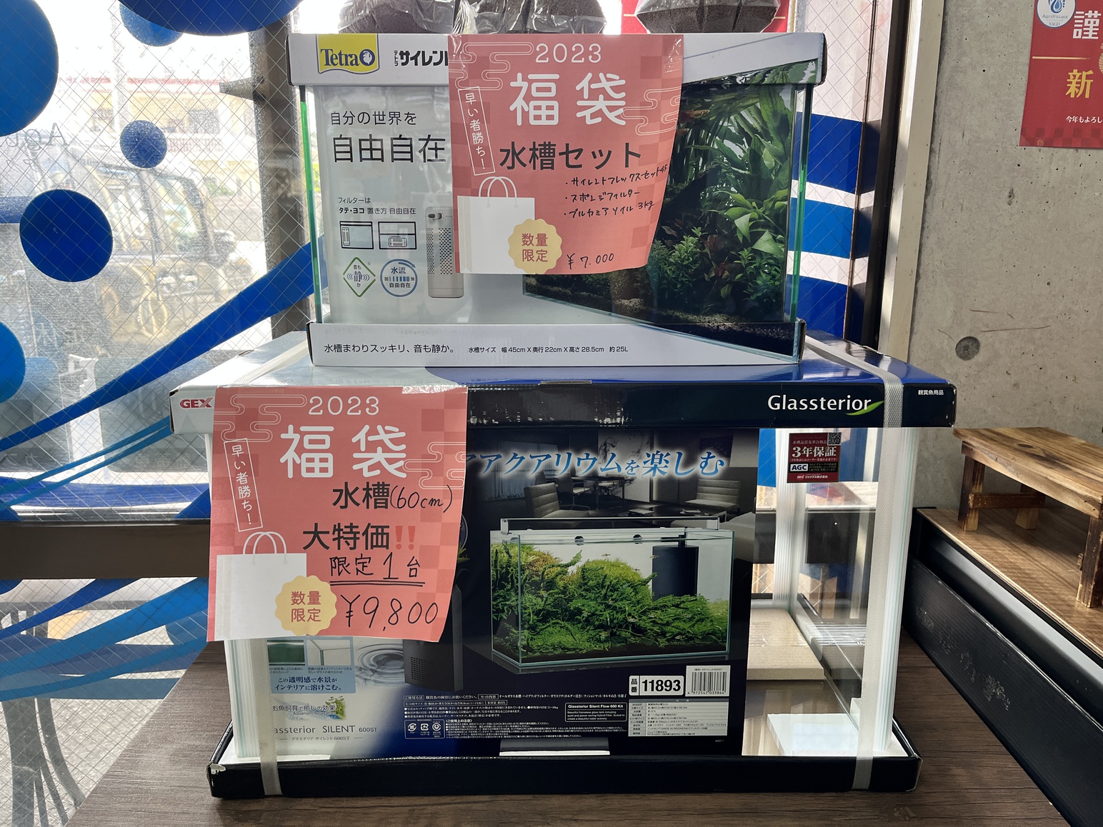 水槽セットがお得！