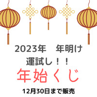 今日から販売です！！