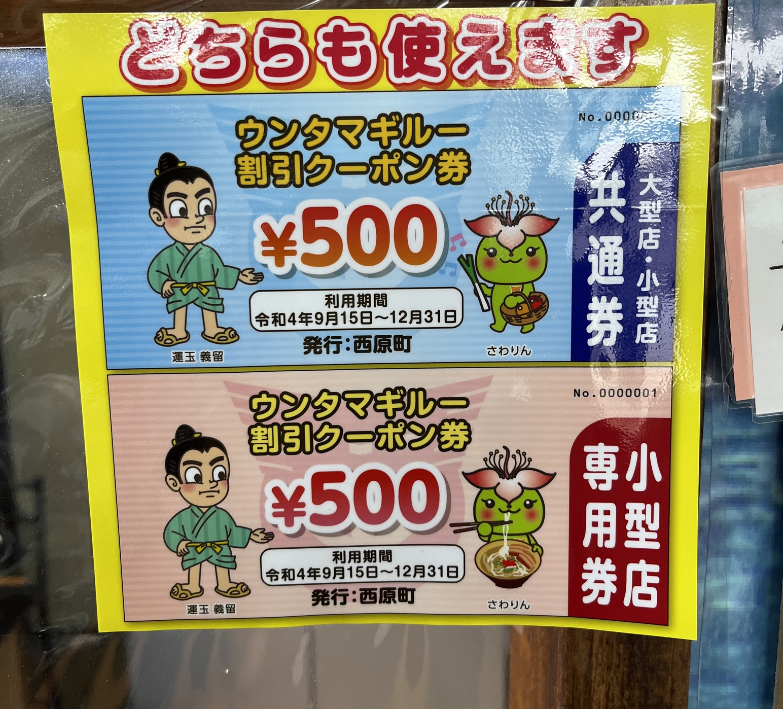 本日は16時からのオープンになります！