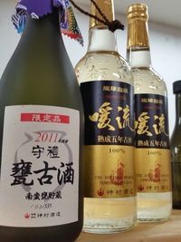 限定泡盛古酒！ 2014/10/19 16:13:51