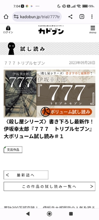 ★人気作家さんの最新作、試し読み！