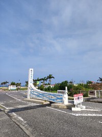 ★台風明けの夏休みは、長男の免許更新で豊崎へ