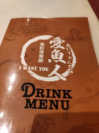 ★高知名物が味わえる居酒屋さんでチョイ飲み 2024/01/23 06:56:41