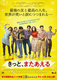 ★「きっと、またあえる」