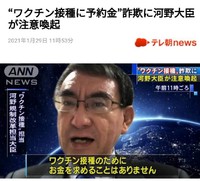 詐欺にご注意ください！ 2021/01/29 16:46:36