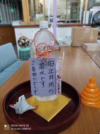 旧正月 2021/02/12 12:25:00