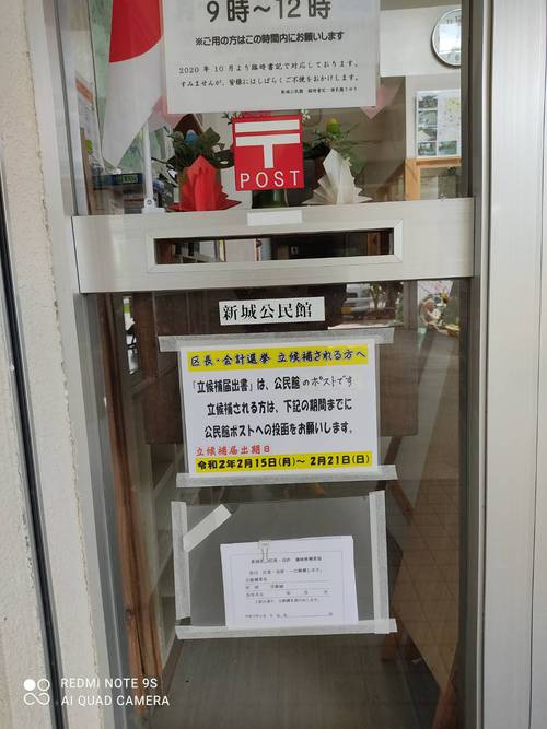 区長・会計選挙