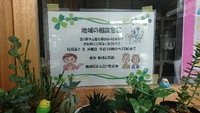 支え合い