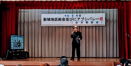 アブシバレー懇親会