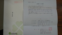 着工挨拶 2020/08/28 11:02:22