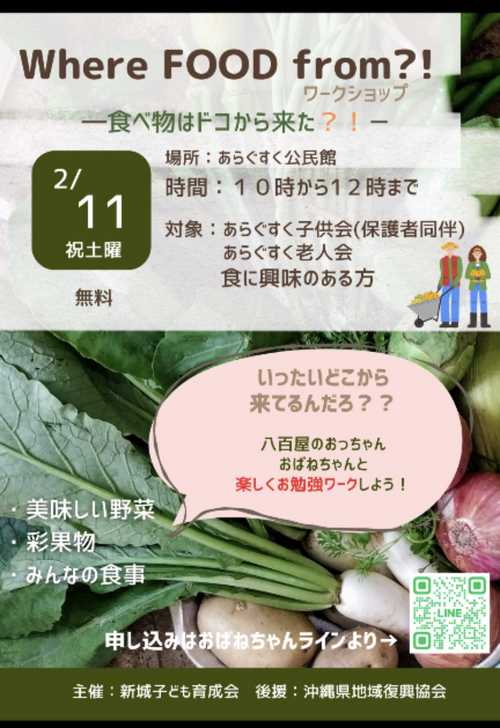 ワクワク