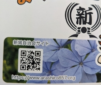 自治会サイト