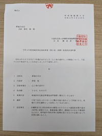 楽しく健康に 2022/05/11 16:59:59