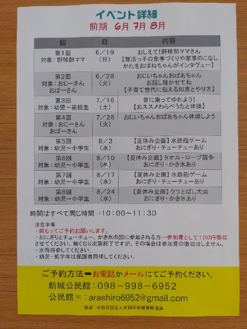 始まります