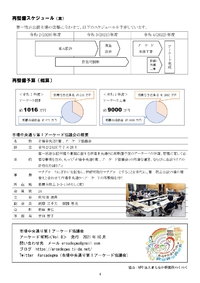 アーケードNEWS Vol.8