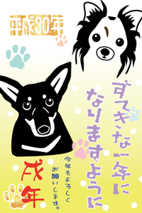 ハッピーニューイヤー 2018/01/02 09:00:00