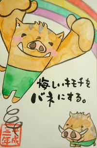 Happy New year! 2019/01/01 09:12:00