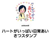 ラインスタンプ第一号✨ 2022/08/09 09:00:00