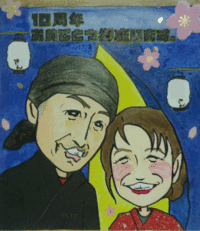 祝10周年‼ 2018/03/26 09:00:00