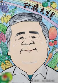 退職祝いの贈り物 2022/06/06 09:00:00