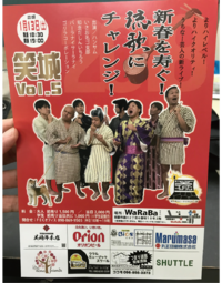 FEC　笑城vol.5　ご案内 2018/01/09 09:00:00