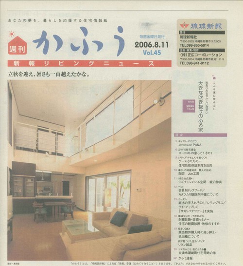 『 house-y 』