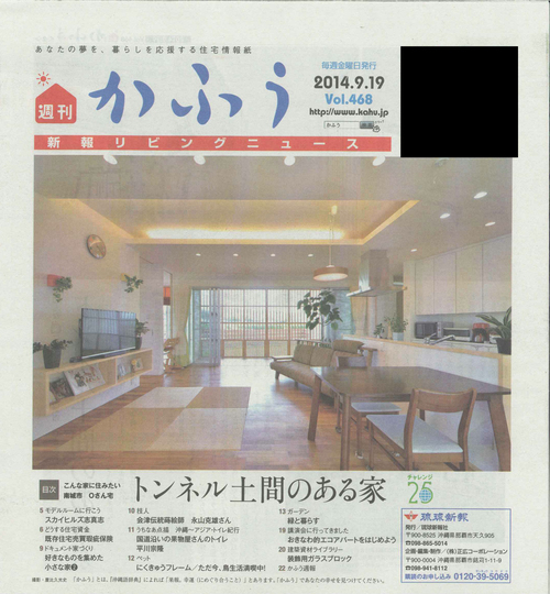 『とんねる’s』～おおらかな玄関の無いお住まい～